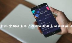 ## 钱包资金丢失的应对策