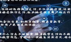    2025必看：微信里的数字钱包，立即掌握便捷生