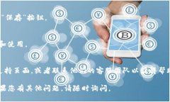要修改TP钱包的付款密码，