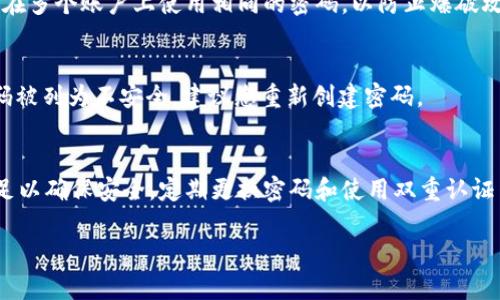 wallet-title立即掌握：如何为您的钱包创建安全的字母数字密码（2025必看）/wallet-title
keywords钱包, 字母数字密码, 安全性, 创建教程/keywords

引言
在当今数字化的时代，保护个人信息和财务安全显得尤为重要。随之而来的是各类数字钱包的普及，这使得我们对创建安全的密码要求越来越高。对于钱包而言，创建一个强大而复杂的字母数字密码是确保其安全性的第一步。但怎样才能创建一个既安全又易于记忆的密码呢？本文将详细探讨字母数字密码的构成、其安全性，以及创建技巧，帮助你在2025年前提升你的安全意识和保护措施。

为什么选择字母数字密码？
字母数字密码结合了字母和数字的特性，使得密码的复杂性大大增加。使用仅有字母或数字的密码固然可以，但这类密码更容易被破解。此外，字母和数字的结合能够使密码更具随机性，从而提高安全性。因此，字母数字密码不仅易于创建，且能够有效防止黑客的攻击。

字母数字密码的构成
一个理想的字母数字密码应当包含多个要素，以增强其安全性。以下是字母数字密码的几个关键构成要素：
ul
    li长度：一般建议密码长度在8到16个字符之间，越长的密码一般越安全。/li
    li字符种类：包含大写字母、小写字母、数字，以及符号，可以有效增强密码的复杂性。/li
    li随机性：避免使用出生日期、姓名或常见词汇等易猜测的信息。/li
/ul
因此，结合这些因素，您就可以创建一个更具安全性的字母数字密码，以保护您的钱包不受到攻击。

创建字母数字密码的技巧
至此，让我们深入探讨如何创建一个安全的字母数字密码。以下是一些实用的技巧：
h41.使用密码生成器/h4
使用在线密码生成器是创建强密码的一种简单而有效的方法。这些工具能够自动为你生成随机且复杂的密码，确保其安全性。因此，考虑使用一些知名的密码生成器，如LastPass或Dashlane，来帮助你快速生成密码。

h42.运用助记法/h4
如果你不想使用密码生成器，可以尝试运用助记法来创建密码。比如，选择一句你喜欢的歌词或名言，将其中的每个单词的首字母结合，加入数字和符号。例如，