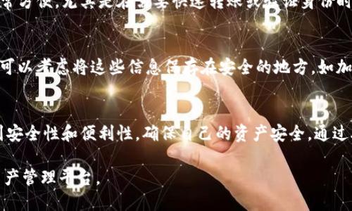 TP钱包（TokenPocket）是一款支持多个区块链的数字钱包，用户可以通过助记词、私钥甚至二维码等方式访问自己的钱包账户。以下是关于TP钱包登录方式的详细介绍：

1. 助记词登录方式
助记词是用户创建数字钱包时自动生成的一组随机单词，通常为12个或24个。使用助记词登录TP钱包可以让用户恢复和访问他们的数字资产。这是一个非常重要的安全措施，因为即使用户丢失了手机或钱包应用，仍然可以凭借助记词找回账户。

2. 私钥登录方式
除了助记词，TP钱包还支持私钥登录。私钥是与用户的钱包地址密切相关的字符串，拥有私钥就意味着拥有对该钱包内所有资产的完全控制权。因此，无论是使用助记词还是私钥，用户都需要妥善保管这两者，以防止任何潜在的资产损失。

3. 地址登录和二维码登录
TP钱包也允许通过钱包地址来进行操作。此外，有些用户可能更喜欢使用二维码进行登录。二维码非常方便，尤其是在需要快速转账或验证身份时。通过扫描二维码，用户可以轻松地链接到他们的账户，省去繁琐的登录步骤。

4. 保护账户安全的重要性
无论选择哪种登录方式，保护账户的安全都是至关重要的。用户应确保助记词和私钥不被他人获取。可以考虑将这些信息保存在安全的地方，如加密硬盘或密码管理器。定期更新密码和应用程序也有助于提高安全性。

5. 总结
TP钱包提供多种登录方式，包括助记词、私钥和二维码登录。用户在选择登录方式时，应该充分考虑到安全性和便利性，确保自己的资产安全。通过助记词和私钥，用户可以轻松恢复和管理他们的数字资产。

通过上述不同的登录方式和保护措施，TP钱包以其灵活性和安全性为用户提供了一个可靠的数字资产管理平台。
