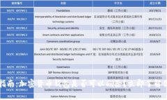 2023年最新指南：加密货币钱包是否可以删除？立