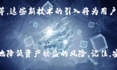TP钱包，作为一种新兴的数字货币钱包，越来越受