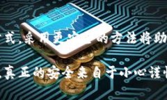 使用TP钱包或任何其他加密钱包时，助记词是非常