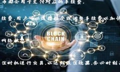 在TP钱包（TP Wallet）中进行转账时，所需的手续费