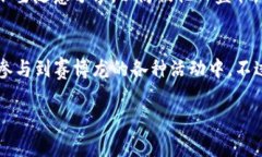 赛博龙（CyberDragon）是一款基于区块链的游戏，玩