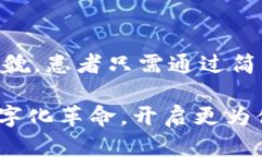   “2025必看：上海医院数字钱包全面解析，立即