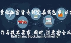 在加密货币的世界里，挖矿是一个广泛讨论的话