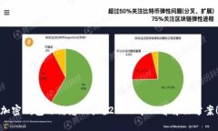 加密钱包冻结怎么办？2023年必看解决方案！