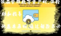 解除TP钱包中的授权可以帮助保护您的资产安全，