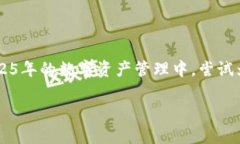 titlet如何在TP钱包中设置狗狗币头像：2025必看指