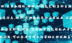 下载TP钱包国际版的步骤相对简单。TP钱包是一款