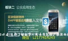 2025必看：立即了解数字人
