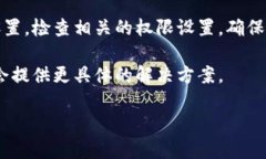 看起来您询问的是关于“TP钱包”的问题。如果您