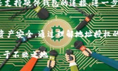 TP钱包（TokenPocket）作为一款广受欢迎的数字钱包