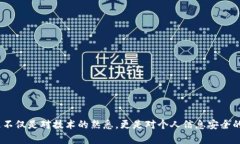 在数字时代，随着加密货币和区块链技术的迅速