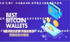 要将TP钱包中的资产转账到币安（Binance），您可
