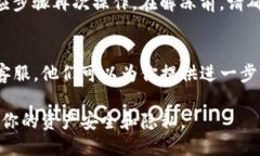 要冻结TP钱包的账号，可以按照以下步骤进行操作