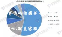 当涉及到加密货币钱包时，错误的地址填写可能