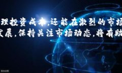 jiaoti2025必看：了解BNB与TP钱包的手续费，立即掌