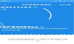 TP钱包是一个兼容多种数字货币的数字钱包，它不