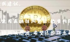 TP钱包是一款广泛使用的数字资产钱包，用户可以