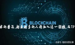 TP钱包（TokenPocket）是一种多链钱包，支持多种区