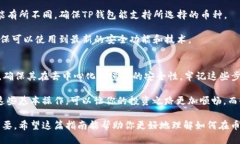    如何立即将USDT提现到TP钱包：2025必看指南  /