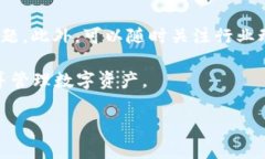 国内NFT的转移和交易涉及多个方面，包括平台政