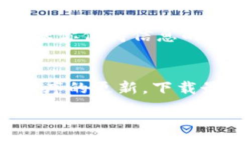 要在TP钱包中设置收款账户，请按照以下步骤操作。TP钱包是一款便捷的数字资产管理工具，它支持多种加密货币并具有良好的用户界面。以下是详细的设置流程：

步骤一：下载并安装TP钱包
如果你还没有下载TP钱包，可以在各大应用商店找到并下载。在安装完成后，打开应用程序并完成初始设置。

步骤二：创建或导入钱包
在TP钱包的首页，你需要选择“创建钱包”或者“导入钱包”。如果你是新用户，选择创建钱包，并设定一个安全密码。若你已经有了钱包，可以输入助记词或私钥进行导入。

步骤三：访问“设置”菜单
进入钱包首页后，点击右上角的“设置”图标。在设置菜单中，你可以找到多种选项，如安全中心、语言、钱包等。点击“钱包”选项，进一步进行收款账户的设置。

步骤四：添加收款账户
在钱包设置中，找到收款账户的选项。一般来说，你可以选择通过“添加账户”来创建新的收款地址。在此过程中，你需要选择想要用于收款的加密货币种类，TP钱包支持多种主流数字货币，如以太坊、比特币等。

步骤五：确认及保存收款地址
创建收款地址后，TP钱包会生成一个唯一的地址，确保将其保存好。你可以通过复制地址，或直接在应用中分享给他人。需要注意的是，确保你的收款地址与转账的数字货币类型一致，以防止资产丢失。

步骤六：测试收款
在设置好收款账户后，建议进行一次小额的测试转账。这可以确保你的收款功能正常。在测试转账时，注意检查转账所需的网络费，以及确认交易的时间。

总结
以上便是如何在TP钱包中设置收款账户的详细步骤。当你在数字货币交易中使用TP钱包时，确保你保持信息的安全及钱包的私密性。完成以上步骤后，你就能够轻松地接受数字货币的转账与收款了。

注意事项
最后，提醒用户注意以下几点：首先，确保备份好你的助记词或私钥，防止遗失；其次，保持应用程序的更新，下载最新版本以享受更好的安全性和功能；最后，了解常见的安全技巧，避免落入网络诈骗的陷阱。

希望以上内容能对你有所帮助！如果有进一步的问题，欢迎随时咨询。