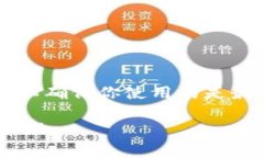 将人民币充值到TP钱包（或