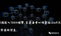 在使用TP钱包时，如果您遇