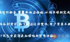 在讨论“TP钱包为什么不能