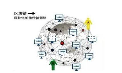 要理解为什么TP钱包的收款地址会出现相同的情况，我们需要深入探讨区块链技术的运作原理，以及TP钱包的功能特性。以下是详细的分析与解释。

区块链地址的生成原理

在区块链网络中，每个用户都可以拥有一个或多个钱包地址。这些地址是根据公钥生成的，采用密码学算法创建。根据比特币和以太坊等主流区块链的定义，地址通常是通过一系列数学运算将用户的公钥转换而来的。尽管数学上可以生成无限数量的地址，然而，在实际使用中，用户可能会见到相同的地址，这就涉及到钱包软件的工作机制。

TP钱包的多地址支持

TP钱包作为一款支持多种数字资产管理的移动钱包，其设计初衷便是为了方便用户管理不同区块链资产。在这个过程中，TP钱包可能会利用同一组公钥生成多个相同的收款地址。这并不意味着钱包有错误或漏洞，而是钱包能够管理不止一个地址的功能特性。

收款地址相同的场景

相同的收款地址可能出现在以下几种场景中：

ul
    listrong导入现有钱包：/strong用户可能从其他钱包导入了现有的钱包私钥或助记词，因此同样的地址会再次出现。/li
    listrong使用同一钱包进行多次交易：/strong在一段时间内，多次使用相同的地址进行收款，导致同一个地址被多个交易记录使用。/li
    listrong子地址生成：/strong一些钱包允许用户生成子地址来管理资产，这样看似不同的地址其实由于同一主地址派生而来。/li
/ul

区块链隐私与安全性

尽管相同的收款地址具有一定的便利性，但也可能带来隐私上的风险。使用同一地址进行大量交易可能使得第三方分析者更容易跟踪用户的交易活动。因此，许多钱包建议用户定期更换收款地址，以增强隐私保护。同时，采用隐私保护技术的区块链（如Monero）在设计上就考虑到了这一点，通过混淆性交易保护用户身份。

总结与建议

综上所述，TP钱包出现相同收款地址的原因与区块链技术的生成原理和钱包的设计特性密切相关。为了保证个人资产的安全与隐私，建议用户在使用数字钱包时应了解相应的安全措施，并定期检查和更新自己的钱包地址。

通过良好的习惯和专业知识，用户可以更好地保护自身资产，利用TP钱包带来的便利。这些知识不仅能帮助他们更高效地管理数字资产，还能在日常交易中避免潜在的风险。