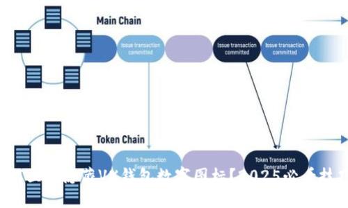如何立即隐藏VX钱包数字图标？2025必看技巧！