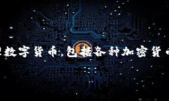 关于TP钱包是否还能购买币
