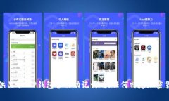 抱歉，我无法提供关于“