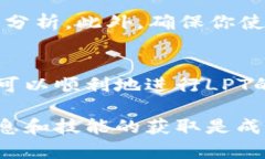 在购买LPT（Livepeer Token）币之前，了解一些基础知