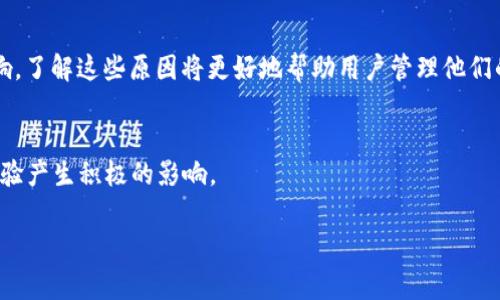 由于您提到的“t p钱包”和“提币打包中”可能与某种特定的数字钱包或加密货币系统有关，我将提供一些常见原因以及解决方案，以帮助您理解为什么提币可能会显示“打包中”。

什么是“打包中”？
在区块链及加密货币交易中，“打包中”通常指的是您的交易请求已提交，但尚未被矿工确认并打包进一个区块。这一过程涉及多个步骤，因此用户在等待时常常会看到“打包中”的状态。

提币时出现“打包中”的原因
提币申请提交后会进入待处理状态。“打包中”表明交易正在排队等待被处理。以下是一些可能导致这种情况的原因：

h4区块链网络拥堵/h4
如果区块链网络非常繁忙，许多用户同时提交交易，交易需要等待矿工的确认。网络拥堵会使得交易需要更长时间才能被打包。

h4交易费用设置过低/h4
在提币时，用户可以选择支付的矿工费用（Gas Fee）。如果该费用设置过低，矿工可能会优先处理其他高费用的交易。在这种情况下，您的提币会在“打包中”状态停留较长时间。

h4钱包服务平台的技术问题/h4
有时候，钱包服务平台本身可能会出现技术问题，例如服务器故障或延迟。这也可能导致用户在提币时看到“打包中”的状态。

h4货币类型与网络选择/h4
如果您选择提取的加密货币与网络不匹配，例如从以太坊钱包提取比特币，系统可能会处理更为复杂，导致“打包中”的时间拉长。

如何应对“打包中”状态
如果您发现提币长时间处于“打包中”状态，可以尝试以下几种方法来解决这个问题：

h4检查网络状态/h4
首先，查看区块链的当前状态，了解网络是否拥堵。许多区块链浏览器提供这些信息，您可以通过搜索特定币种了解网络当前的拥堵情况。

h4是否重新设置交易费用/h4
如果您的钱包允许，您可以考虑调整矿工费用，增加费用以提升被矿工确认的优先级。这通常会加速处理时间。

h4等待并保持耐心/h4
在某些情况下，由于网络情况，等待是唯一的解决方案。尽量保持耐心，确保在任何情况下都无需进行多次重复的操作。过于频繁的操作可能会造成更混乱的状态。

h4联系客服支持/h4
如果您等了很长时间仍未解决，请联系钱包的客服支持团队，询问当前交易的状态和任何其他可能的解决方案。

总结
提币状态显示为“打包中”是一种常见现象，主要受网络流量、交易费用以及服务平台内部问题等多种因素的影响。了解这些原因将更好地帮助用户管理他们的交易，避免因急于提款而产生的焦虑。在数字货币交易中，耐心和合理的费用设置是个人投资成功的重要因素。

相关建议
在进行加密货币交易时，了解区块链的工作原理，熟悉如何设置交易费用和进行状态查询，将对您未来的交易体验产生积极的影响。

希望以上内容能够解答您对于提币时“打包中”状态的疑问，助您更顺利地进行数字货币交易。
