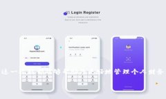 在现代数字经济中，数字钱包的使用越来越普遍