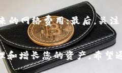   如何立即将TP钱包的币转