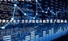 在使用TP钱包将TRX（波场币
