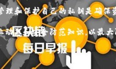在回答“t p钱包泰达币安全么”之前，我们首先