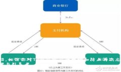 TP钱包密码忘记怎么办？立即查看2025必看解决方