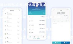 如果您在使用TP钱包（TP Wallet）的时候尝试设置中
