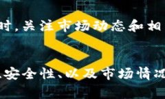 在TP钱包中，用户可以使用多种币种进行交易与兑