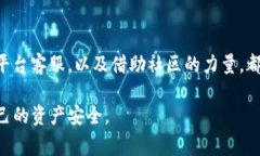 由于涉及到具体的虚拟货币钱包和交易平台，找