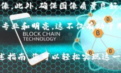 在TP钱包中给代币添加logo的步骤主要包括代币的