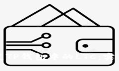 如何立即恢复TP钱包中的LTC：实用指南与技巧