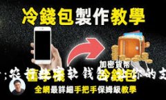 2025必看：农行数字软钱包，让你的支付更轻松